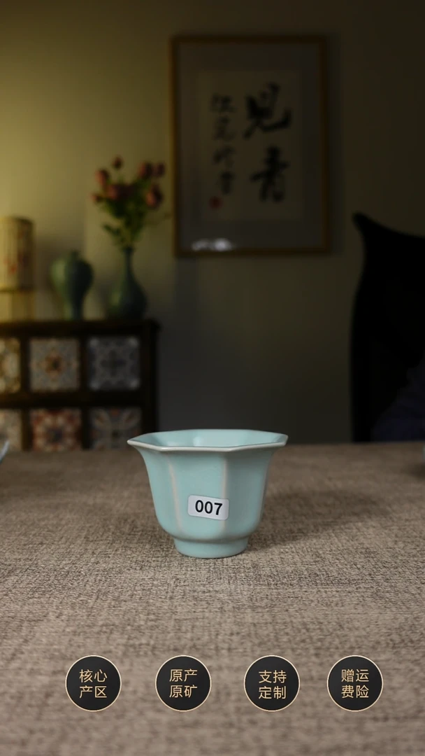 【闪购商品】杯子007仿古天青八方杯微瑕