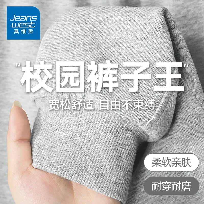 真维斯男童裤子春秋款儿童时尚休闲薄款运动裤6-12岁潮款帅气秋装