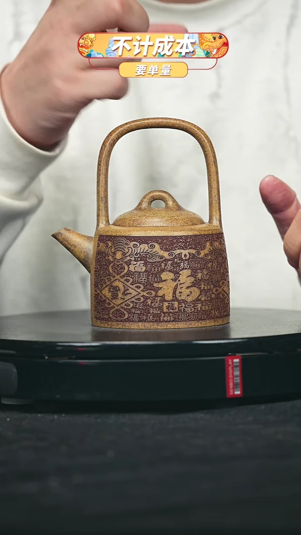 【闪购商品】宜兴原矿高端紫砂