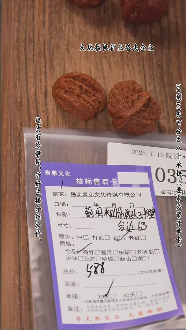 【闪购商品】文玩核桃把件035蓟县粗筋虎头王半壁