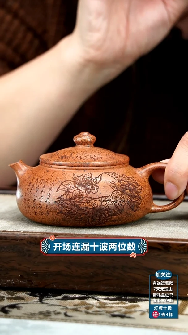 【闪购商品】紫砂茶壶范青天星泥柴烧牡丹寒江200cc