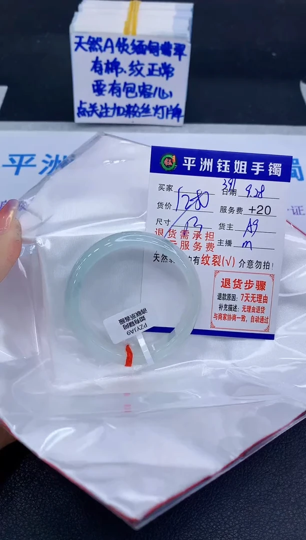 未镶嵌手镯翡翠1111