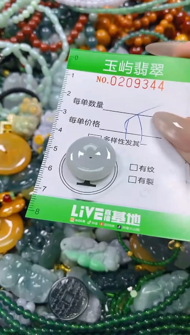 颈饰未镶嵌翡翠闪购0209344