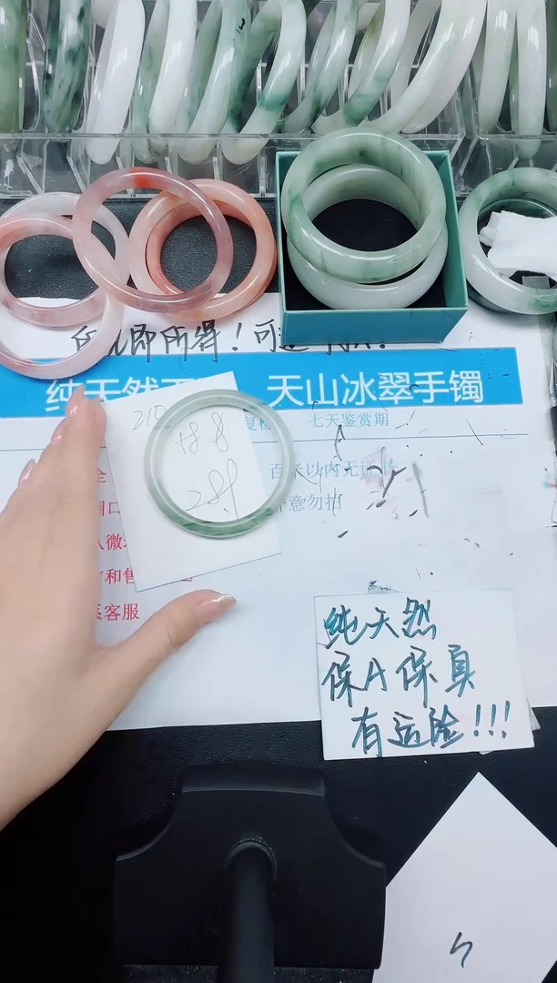 未镶嵌手镯石英质玉210-58.8