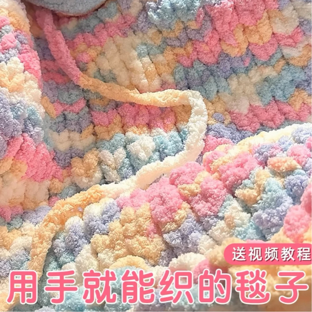 手工diy自制毛毯材料包手指编织围巾毛线团手织彩虹糖果色盖毯