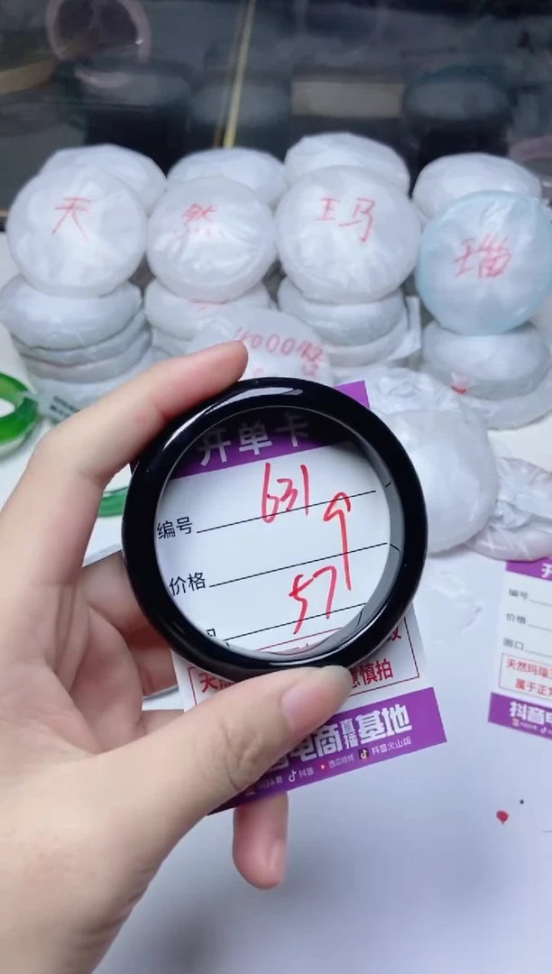 手镯玛瑙/玉髓未镶嵌631