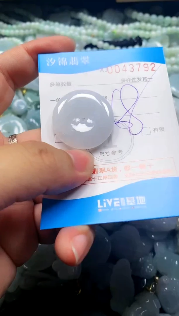 颈饰未镶嵌翡翠闪购商品0043792