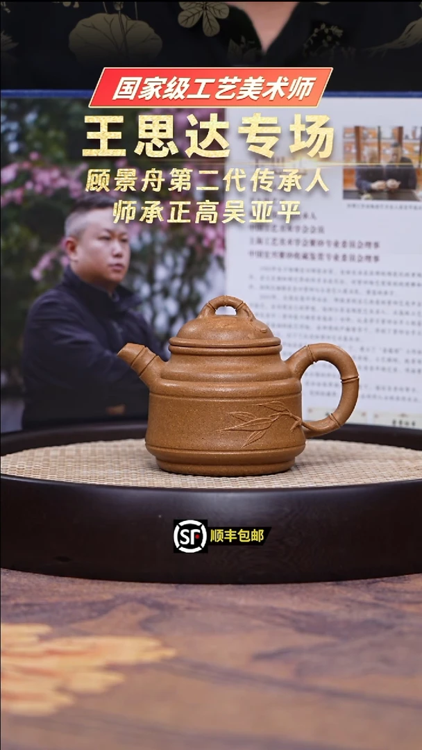 茶壶紫砂段泥竹鼎250cc