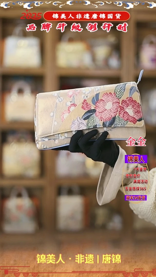 【闪购商品】织绣金金唐锦非遗福利 蓝色手拿包42