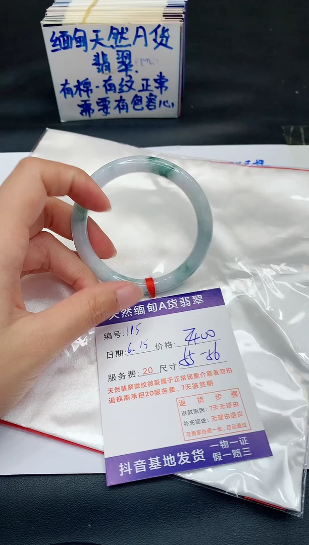 翡翠手镯未镶嵌11111111