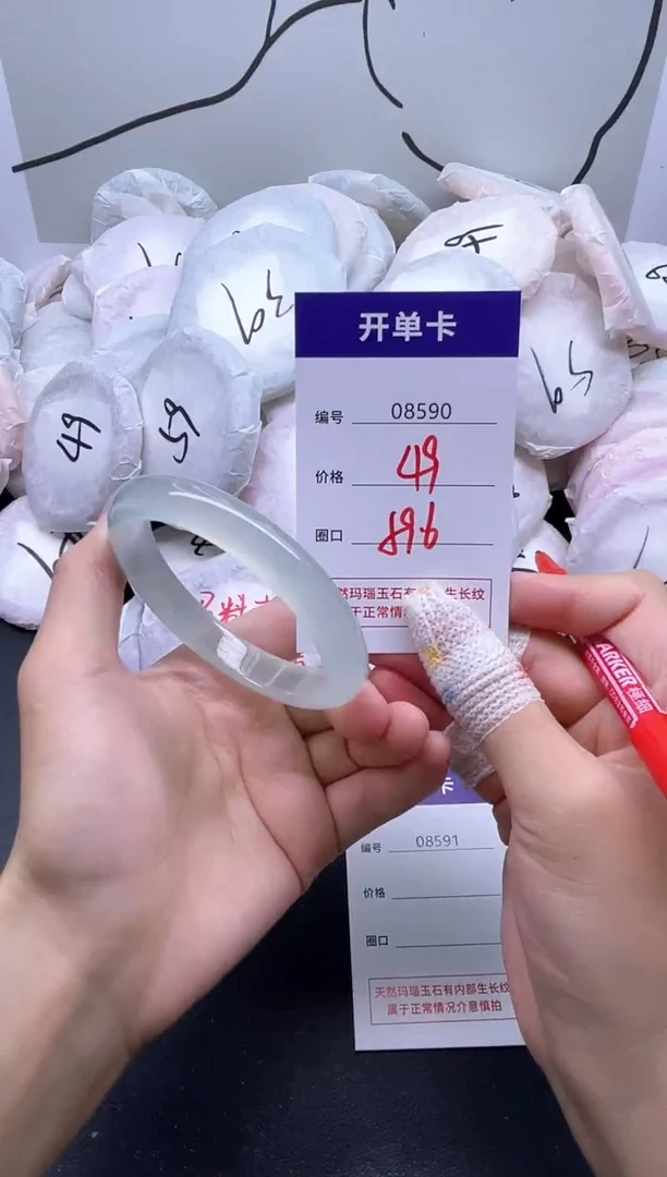 手镯玛瑙/玉髓未镶嵌8590