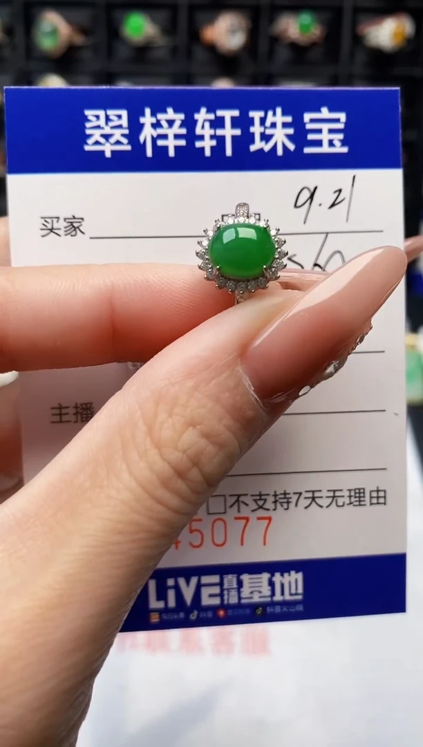 银S925镶嵌戒指翡翠5077