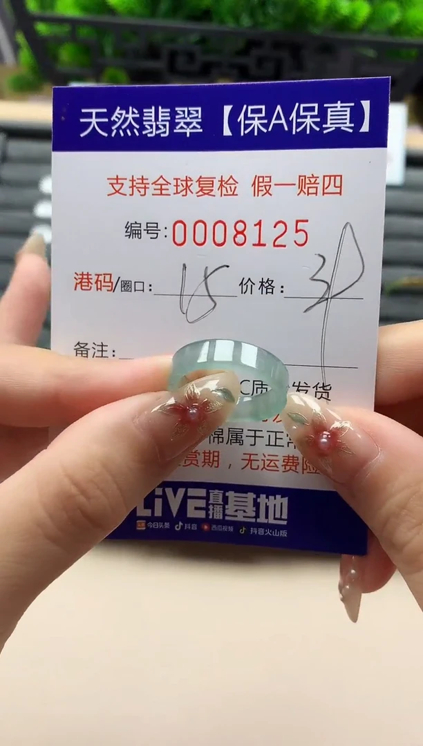 未镶嵌戒指翡翠天然  8125