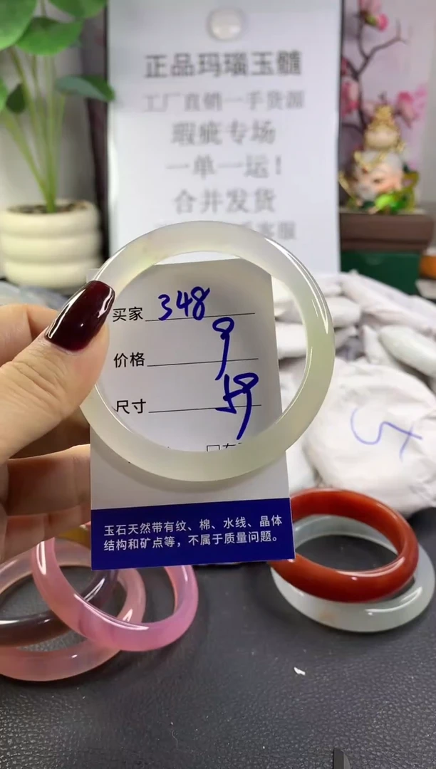 手镯玛瑙/玉髓未镶嵌348