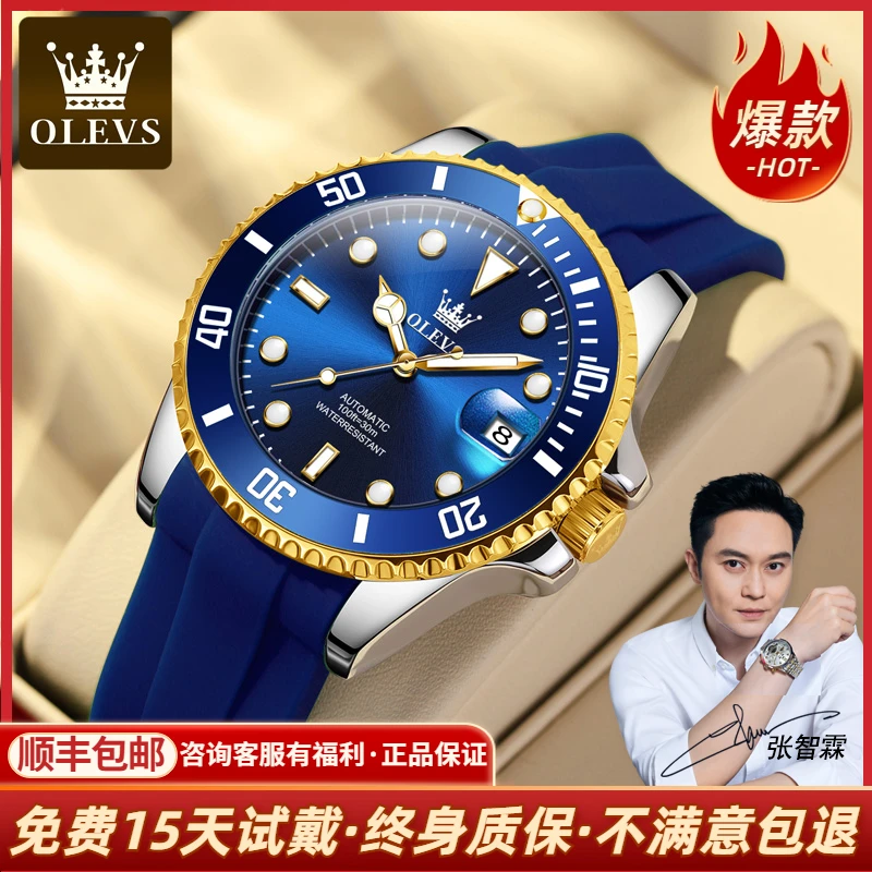 瑞士欧利时名表经典高档百搭多功能潜水奢华时尚机械手表男6650