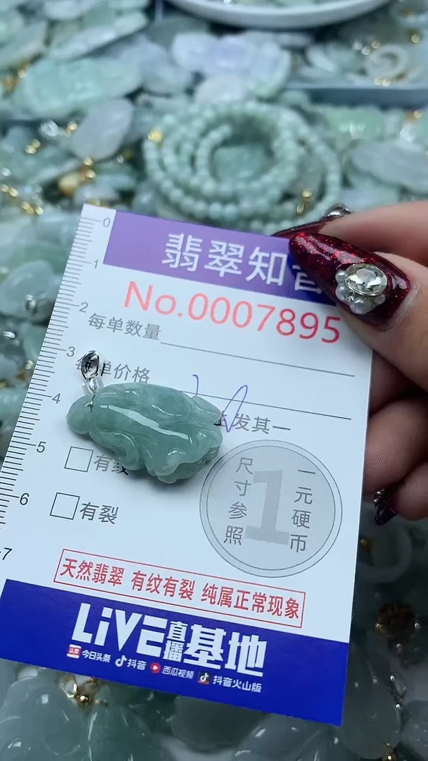 吊坠(不含链)未镶嵌翡翠7895