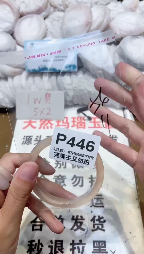手镯玛瑙/玉髓未镶嵌56