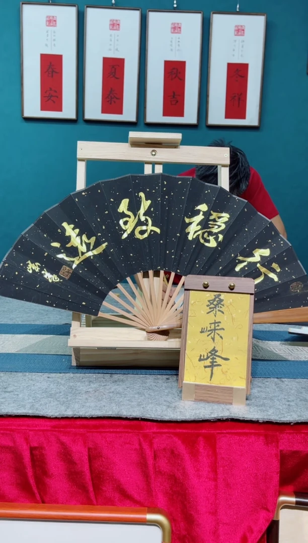 书法桑崃峰行稳致远折扇