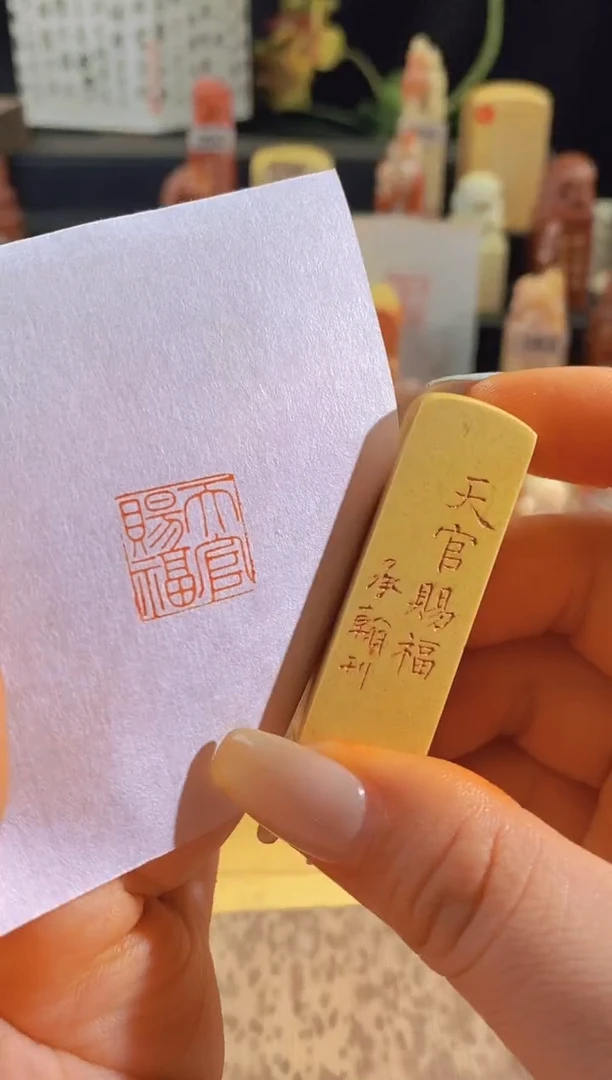 昌化石印石天官赐福1.5有库存-80