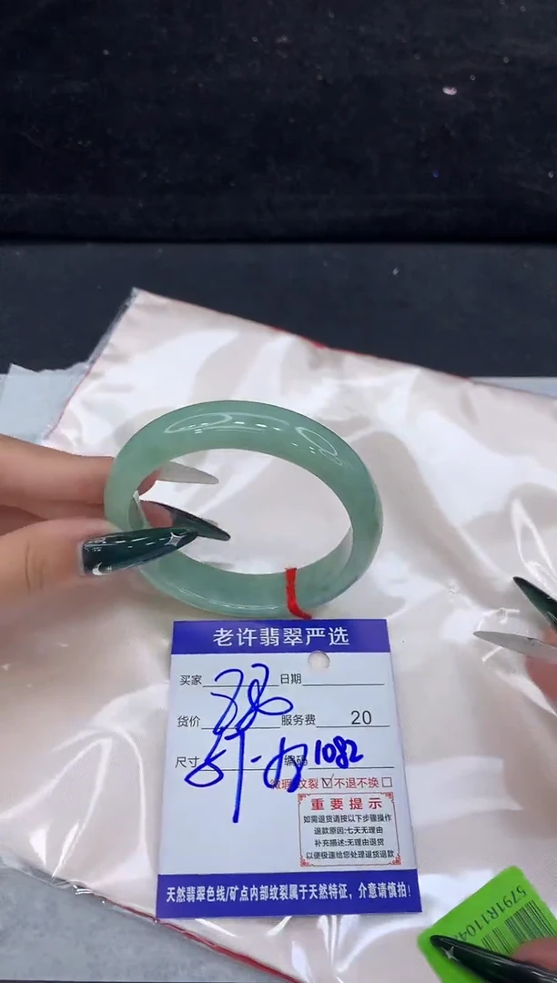 未镶嵌手镯翡翠1