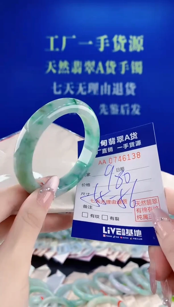 未镶嵌手镯翡翠38