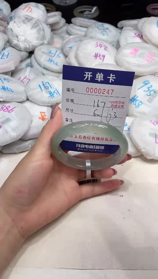 玛瑙/玉髓手镯未镶嵌247