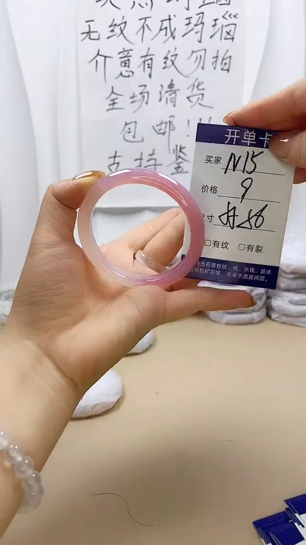 手镯玛瑙/玉髓未镶嵌n15