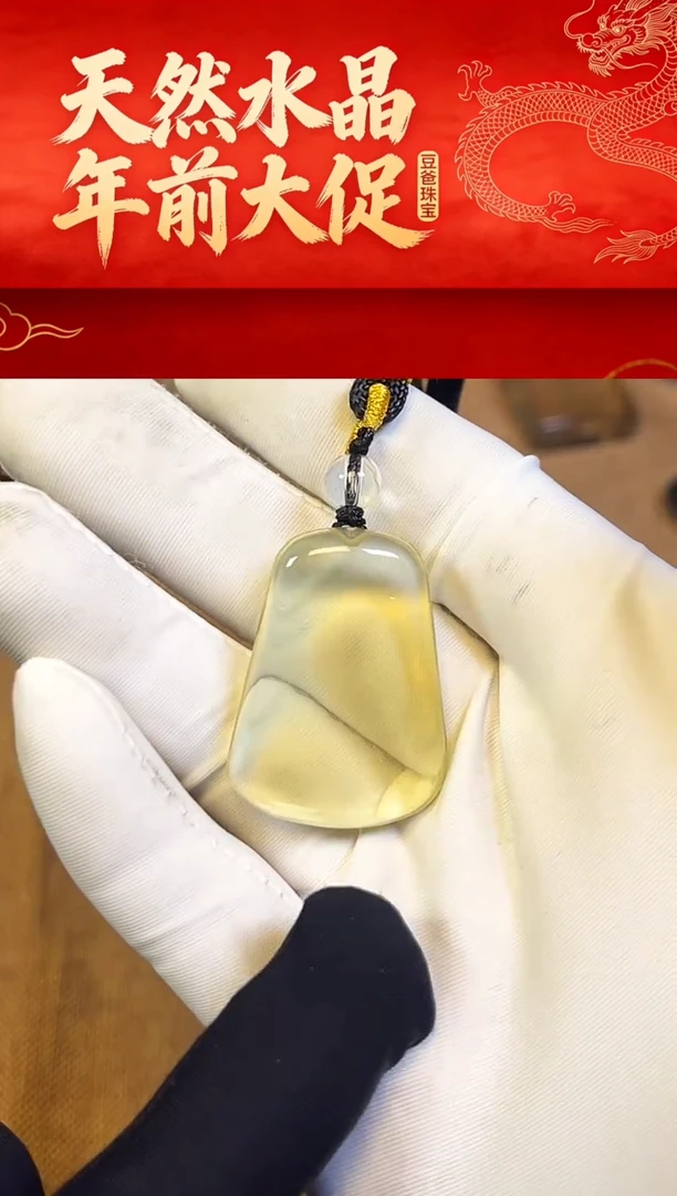 豆爸家天然水晶一物一拍117