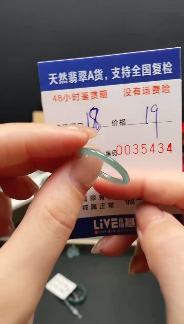 未镶嵌戒指翡翠5434