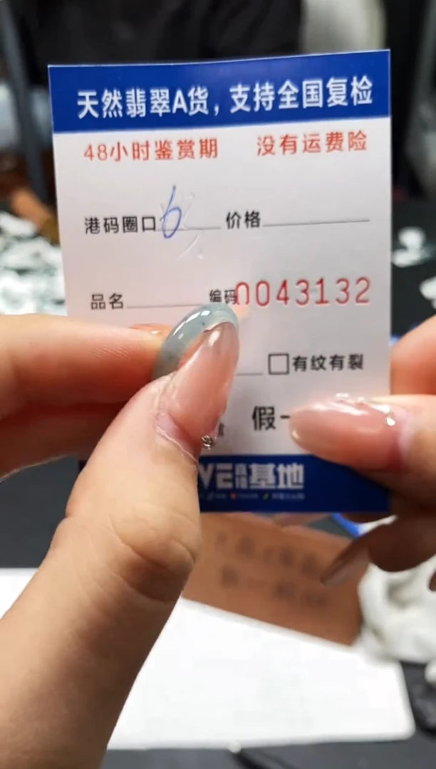 未镶嵌戒指翡翠天然A货翡翠3132