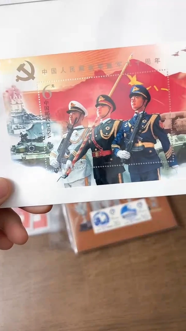 【闪购商品】军九十周年小型张（店铺发货）