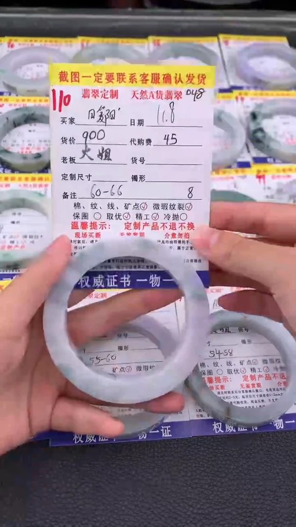 未镶嵌定制翡翠暖*110#翡翠手镯定制链接