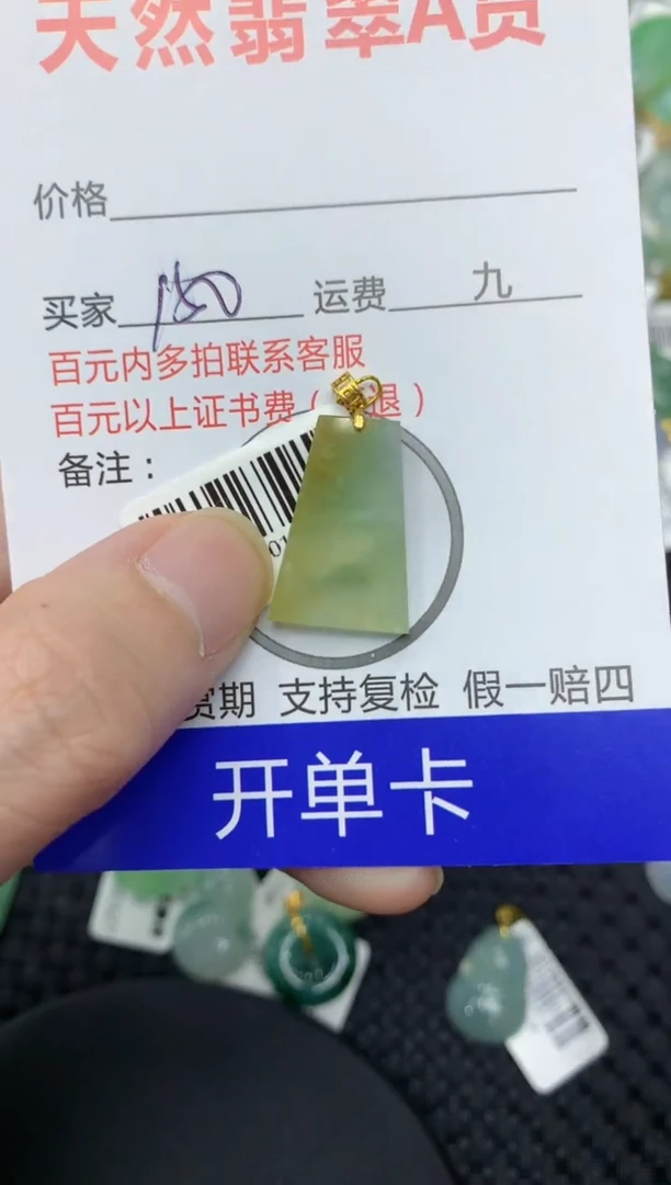 【闪购商品】翡翠颈饰18K金镶嵌11111111111