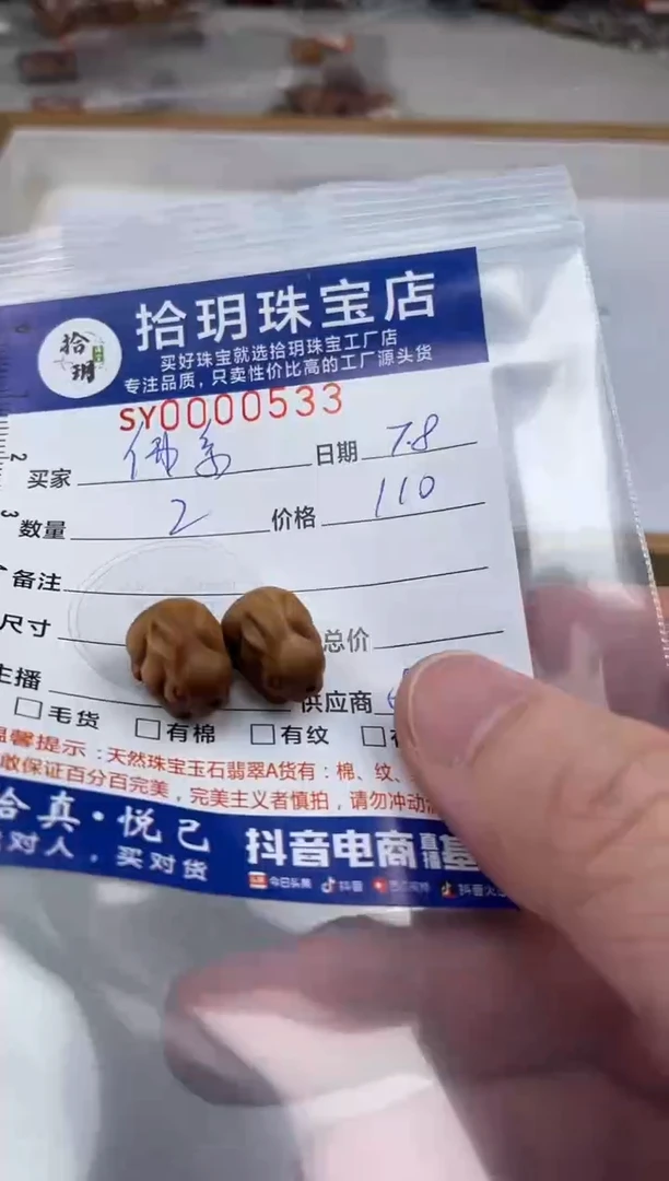 檀香木其他佛***酱雕刻小配饰533