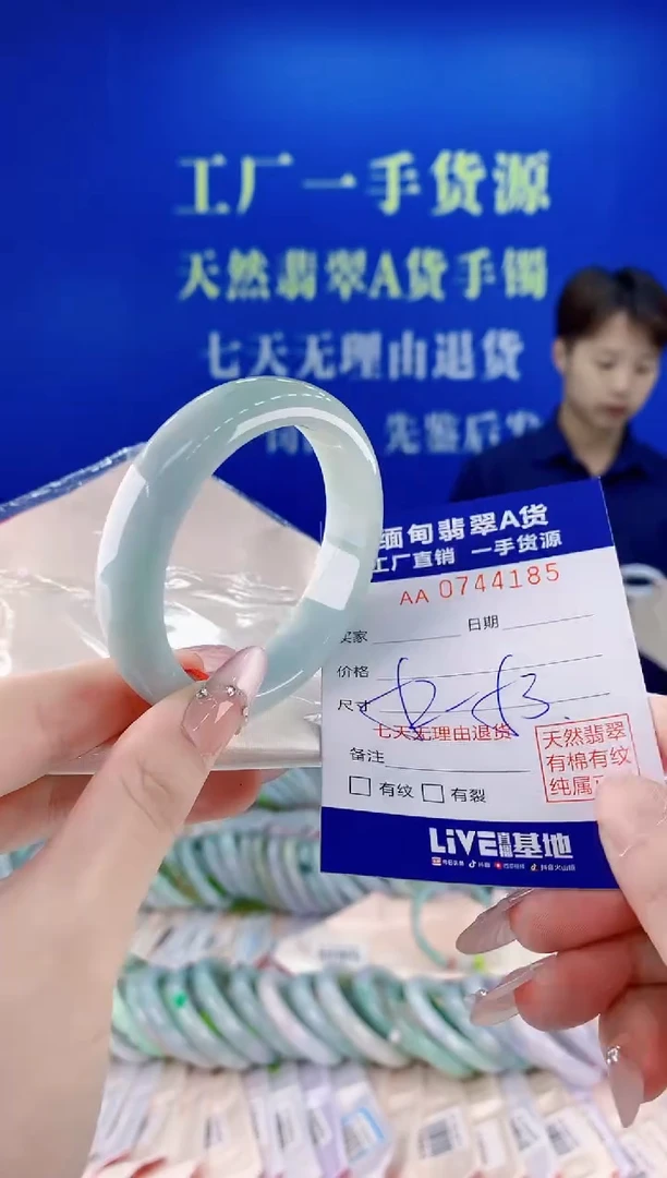 未镶嵌手镯翡翠85