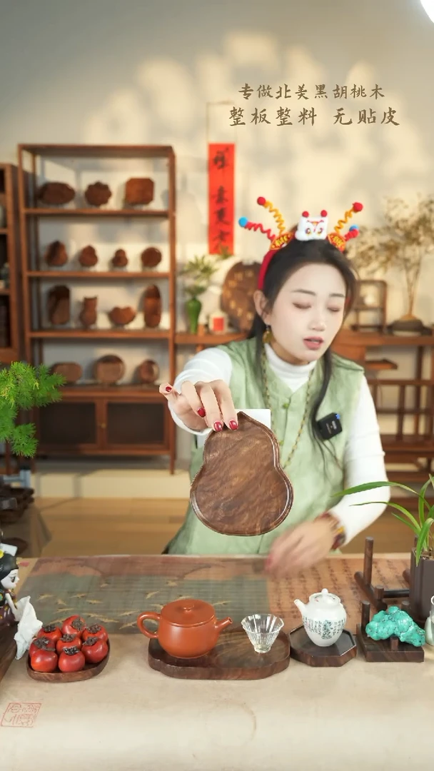 【闪购商品】北美黑胡桃木茶盘893