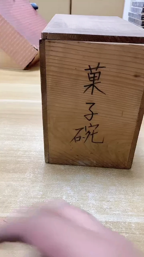 【闪购商品】瓷片422观器轩欢迎您