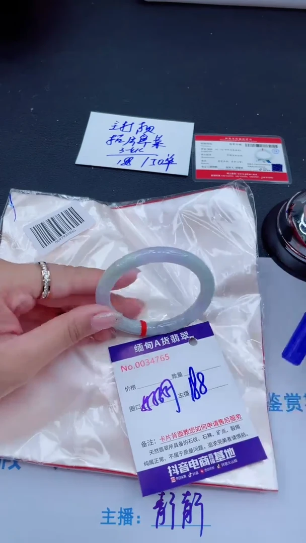 未镶嵌手镯翡翠