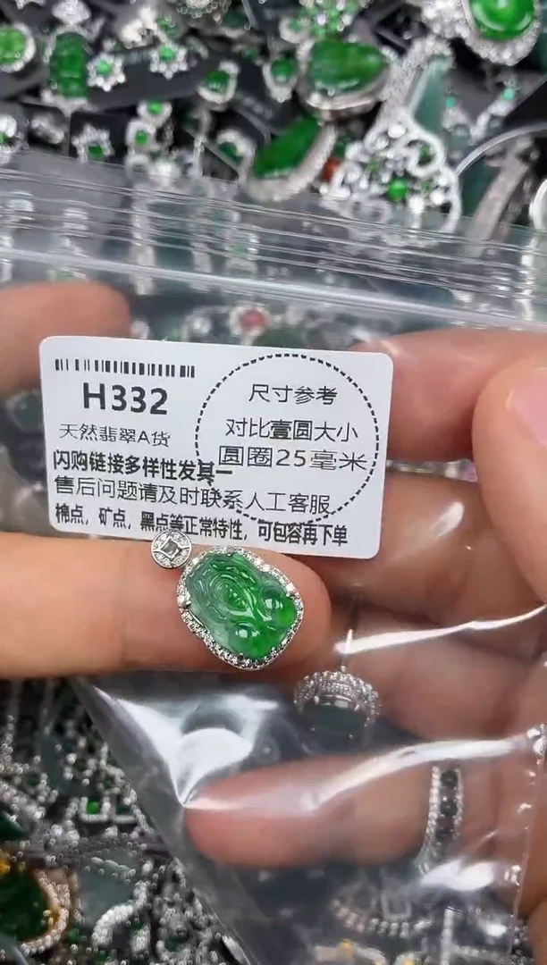 颈饰未镶嵌翡翠H332吊坠