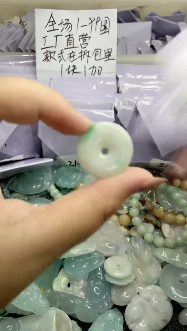 翡翠未镶嵌颈饰星河工厂甄选多样性发其一微瑕介意勿拍~