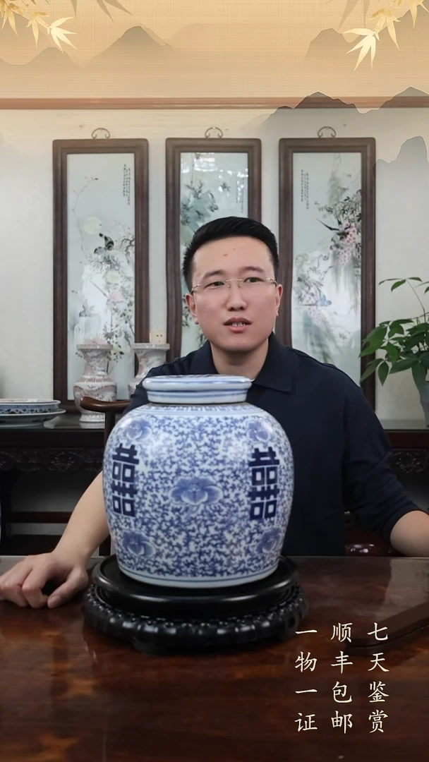 佛*青花喜字罐1111