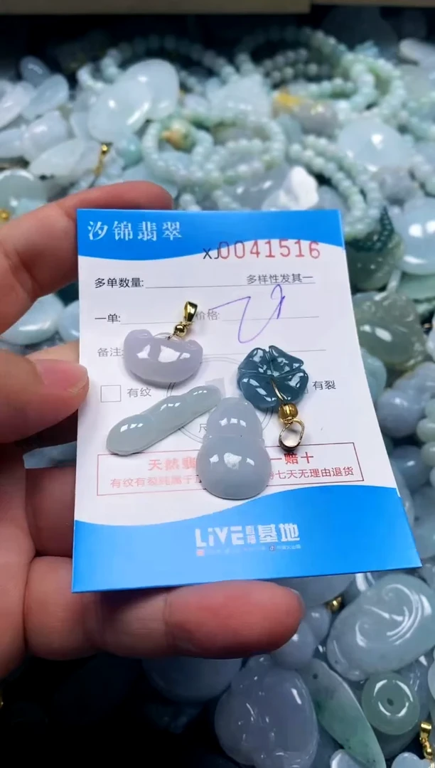 颈饰未镶嵌翡翠闪购商品0041516