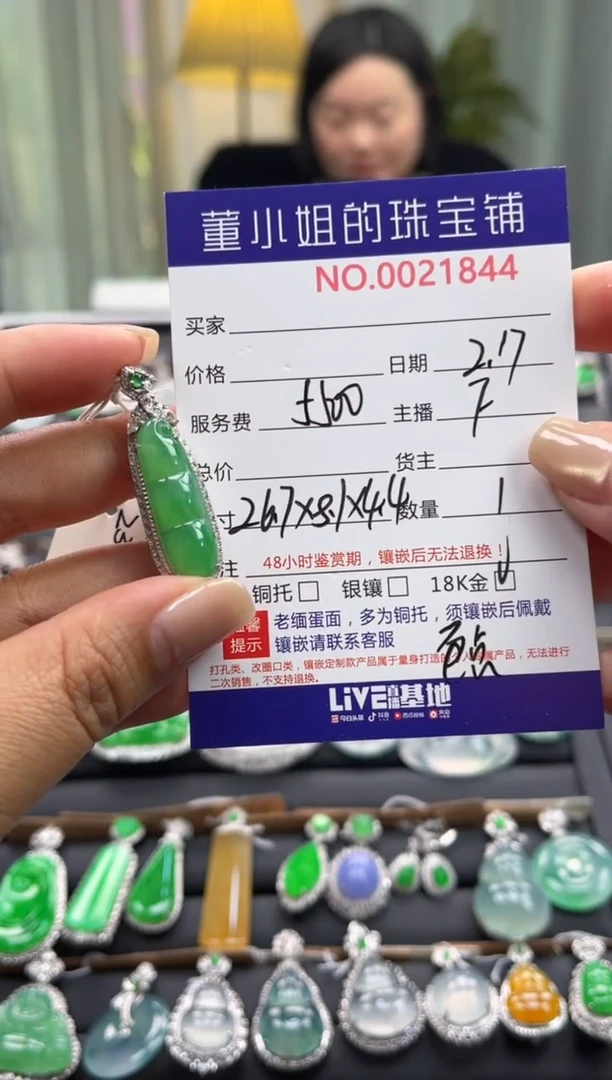 【闪购商品】翡翠吊坠(不含链)18K金镶嵌吊坠