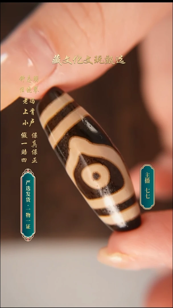 未镶嵌颈饰玛瑙/玉髓老冯牛角超顶二眼38.3*13.2