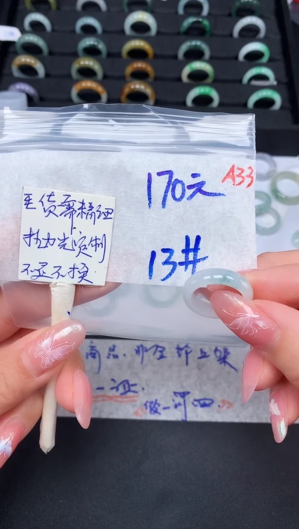 未镶嵌定制翡翠13# 戒圈170元毛货需精抛光