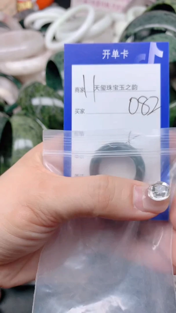 石英质玉手镯未镶嵌082药王戒指