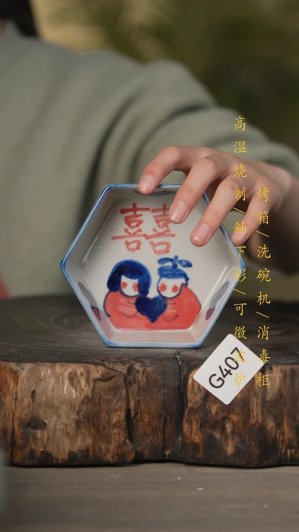 【闪购商品】瓷片景德镇高温釉下彩可微波烤箱洗碗机407