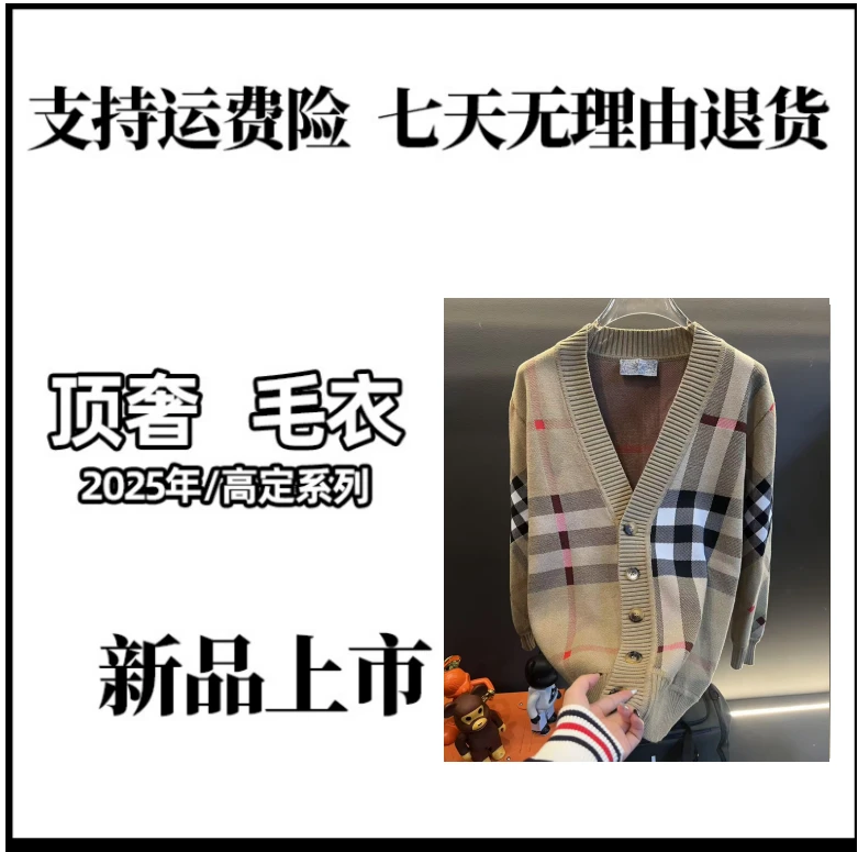 【鑫】秋冬高端针织提花开衫毛衣男士轻奢加厚针织衫6688