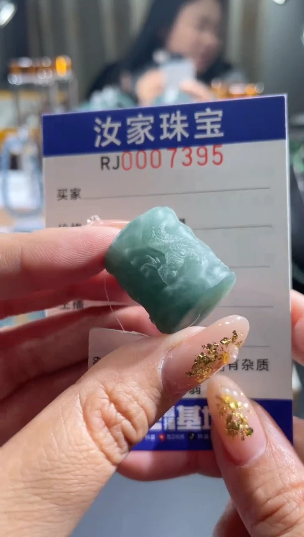 未镶嵌定制翡翠7395