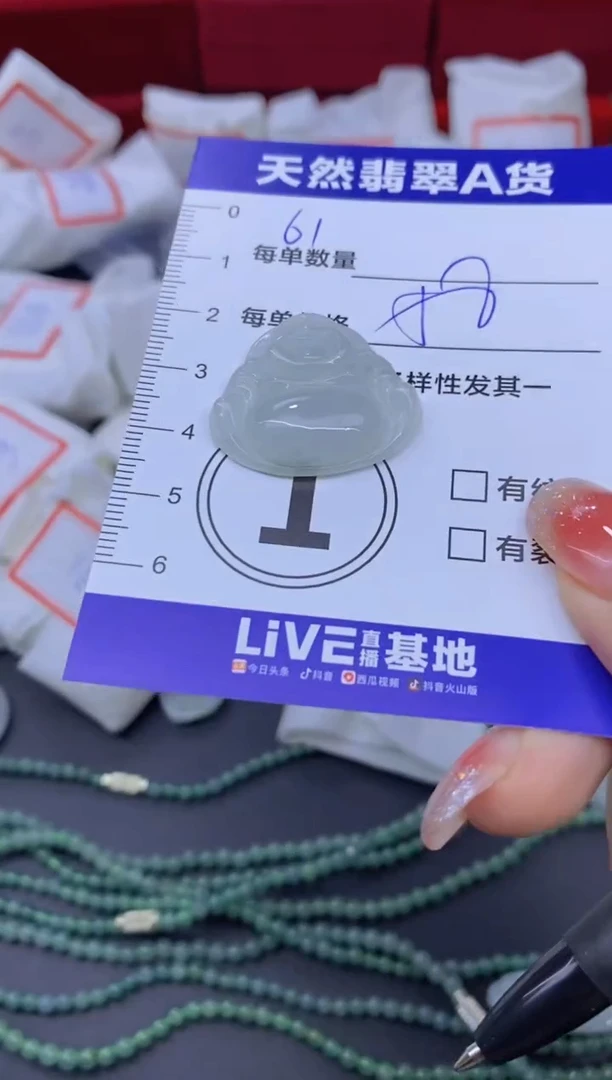 颈饰未镶嵌翡翠天然翡翠A货批量多样性发一件